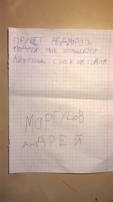Письмо деду Морозу | Пикабу