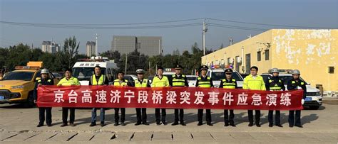 济宁市交通运输局 执法信息 济宁市交通运输综合执法支队组织开展高速公路联合应急演练活动