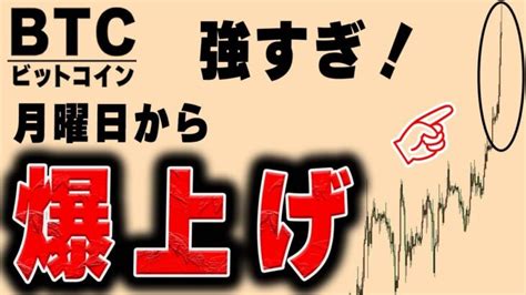 【仮想通貨ビットコインbtc】週明けから2000ドルの爆上げ！600万突破！止まらない上昇 │ 金融情報のまとめ