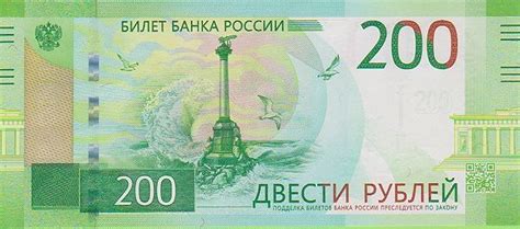 Banknote Russia | Банкнота, Россия, Монеты