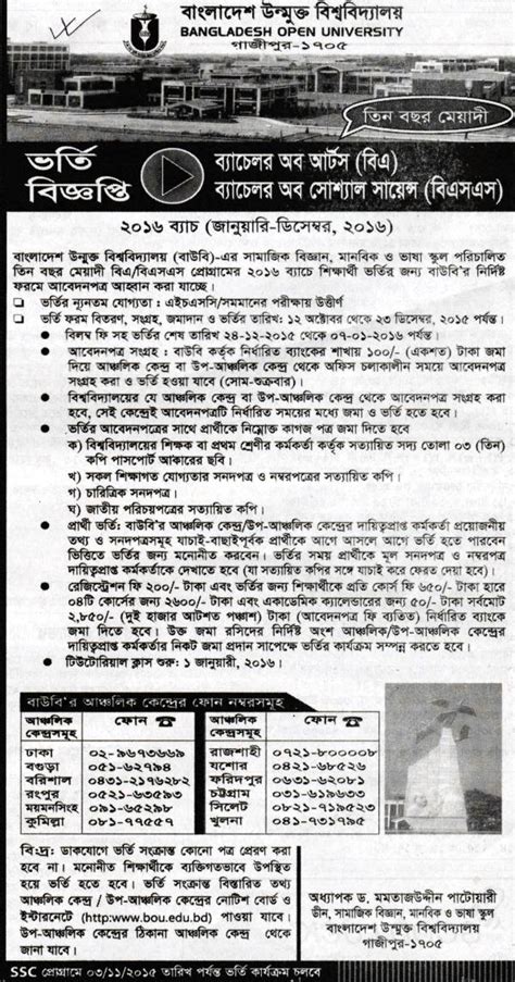 All Admission info BD: Admission Notice,Bangladesh Open university, bachelor of arts/Social science.