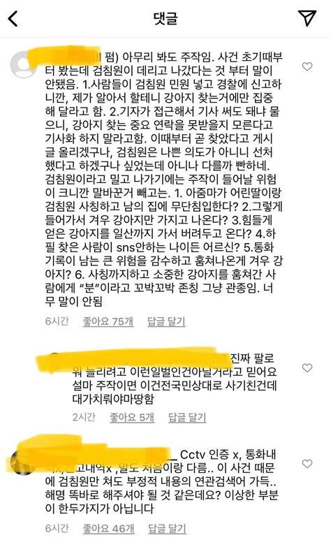 가스검침원 사칭 강아지 실종 사건 사실진위 여부가 궁금해진 사람들 인스티즈instiz 인티포털