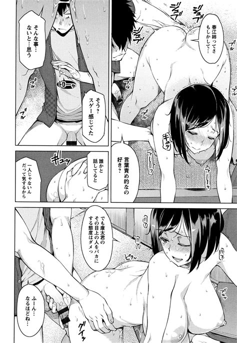 Mitsuji Page 17 Nhentai Hentai Doujinshi And Manga