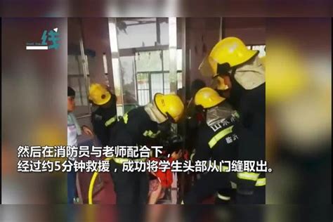 小学生脖子被两扇门卡住 消防员到场后将孩子脑袋从门缝推了出来