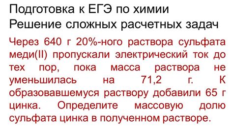 Задание 34 ЕГЭ по химии (пример 25) - YouTube