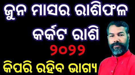 Karkata Rashi June Odia Cancer Horoscope June