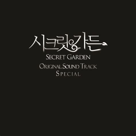 시크릿가든 Original Television Soundtrack Special》 群星的专辑 Apple Music