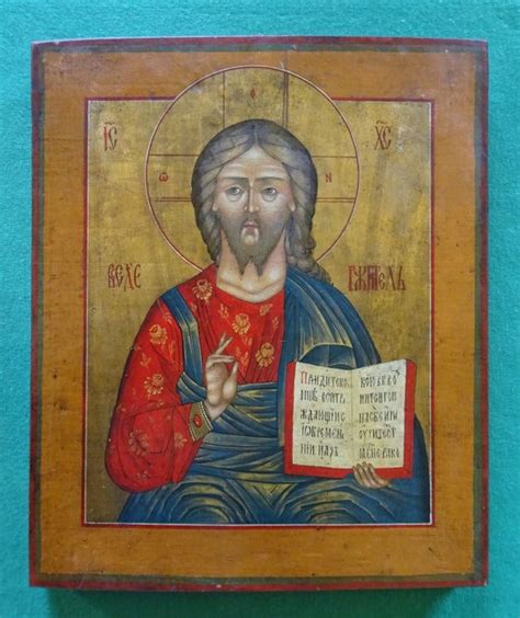 Icône Christ Pantocrator 25 x 30 cm 1 Bois Catawiki