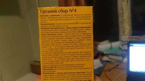 Грудной сбор от кашля для детей - сироп с шалфеем при каком, что входит ...