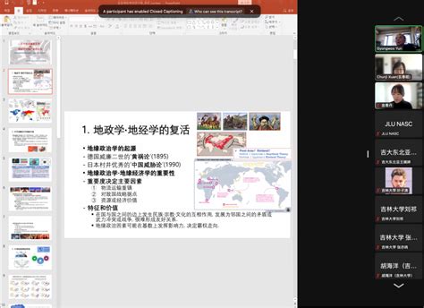 东北亚国别与区域研究高端讲坛——“中美技术霸权竞争和韩国半导体产业未来”成功举办 吉林大学东北亚研究中心