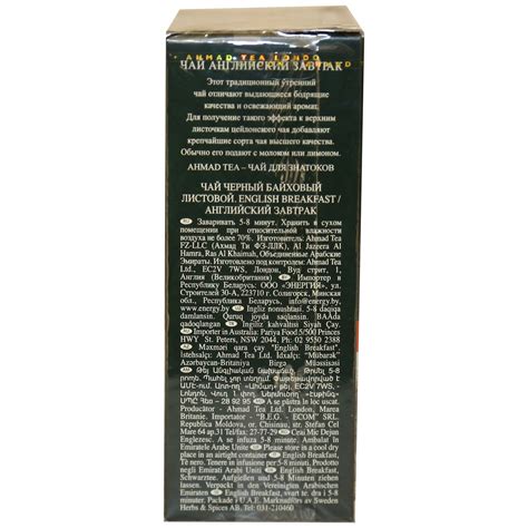 Ahmad English Breakfast Tea 250g Online at Best Price | Speciality Tea ...