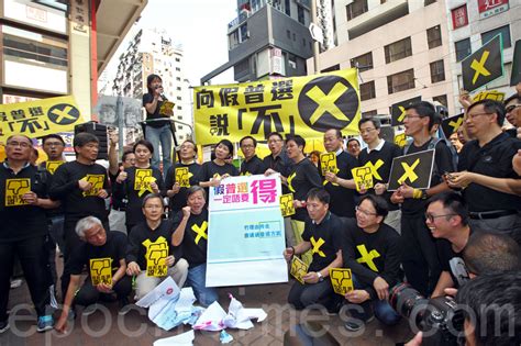 【香港政改】泛民落区宣传反“袋住先” 8 政改方案 梁家杰 大纪元