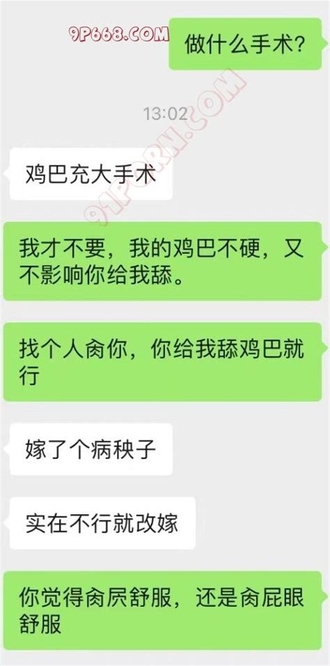 和老婆的聊天记录2 91自拍论坛 91论坛 91porny 九色