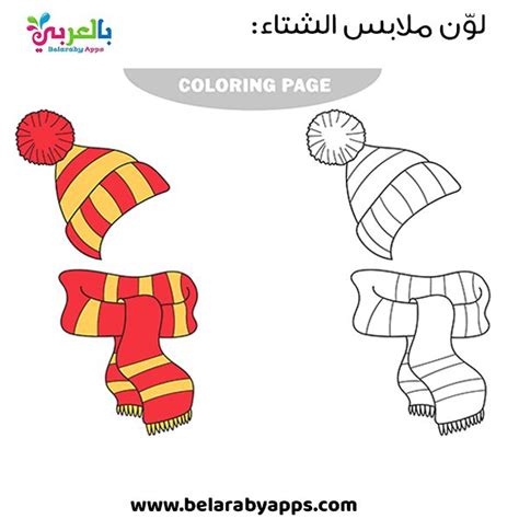 The Coloring Page For Children To Learn How To Draw Hats And Scarves In