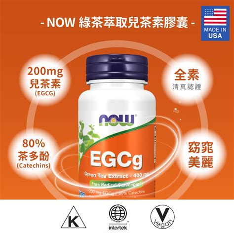 NOW 【NOW】綠茶萃取兒茶素膠囊1瓶(90顆) - PChome 24h購物