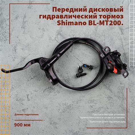 Shimano BL-MT200 — отзывы покупателей