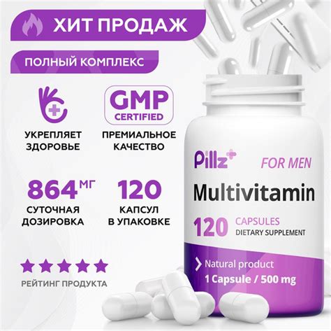 Витамины для мужчин Pillz Мультивитамины 120 капсул | отзывы