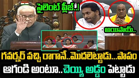 Ap New Governor Mind Blowing Reactions In Ap Assembly Cm Ys Jagan In