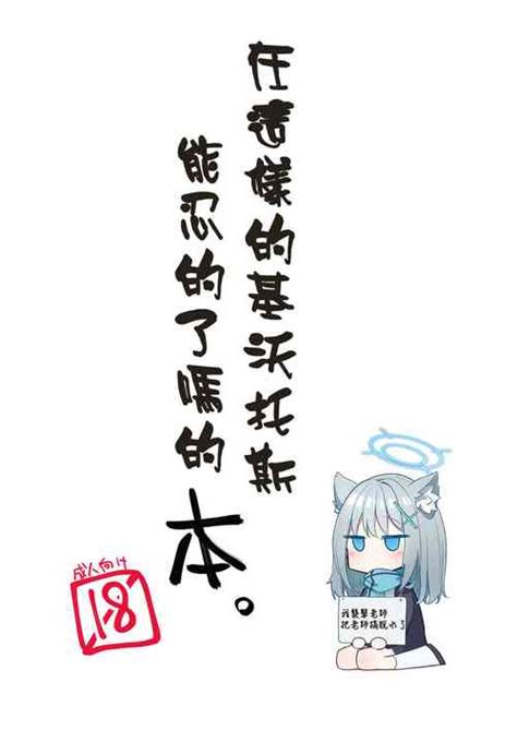 Parody Blue Archive Nhentai Hentai Doujinshi And Manga