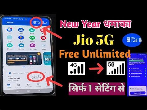 New Year Dhamaka Jio G Kaise Activate Kare Jio G Unlimited Trick