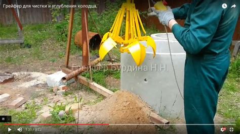 Грейфер для чистки и углубления колодца. "Хищник" - YouTube
