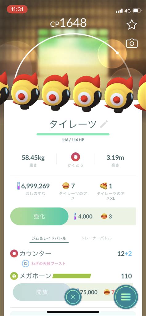 【ポケモンgo】タイレーツの入手方法は インパクト大なアクションを観察してみよう【ウルトラアンロック：剣と盾】 Appbank