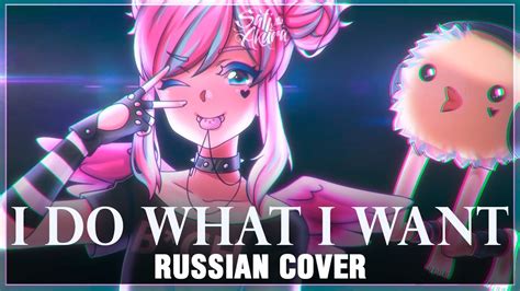 Vocaloid Rus I Do What I Want Cover By Sati Akura Youtube