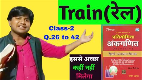 Train Chapter Tricks Sagir Ahmad Class Hot Trick