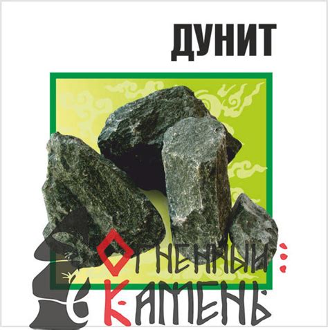 Дунит камень — это что вообще? Описываем минеральный состав горной ...