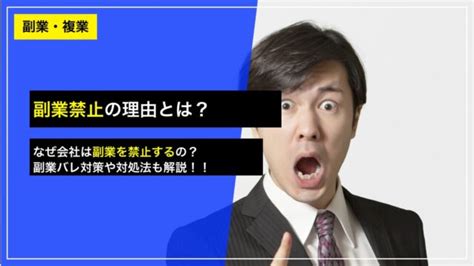 副業してる人、したい人の割合は？ 稼いでいる人の特徴も解説！ 最新の副業調査結果｜差別化ブランディングでロイヤル顧客リピートで満席の仕組み化