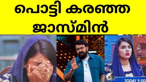 ലാലേട്ടന്റെ മുന്നിൽ കരഞ്ഞ് ജാസ്മിൻ Bigg Boss Malayalam Season 6 Promo