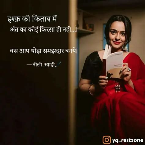 अंत का कोई किस्सा ही नहीं Quotes And Writings By Neha Thakur Yourquote