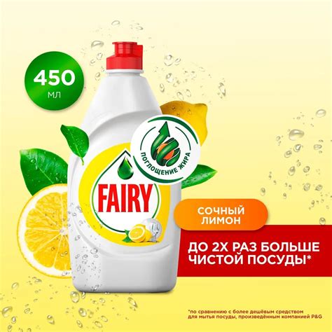 Средство для мытья посуды Fairy Лимон, 450 мл купить по низким ценам в ...