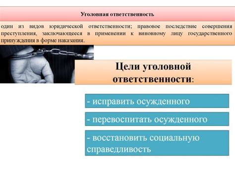 Уголовное право. Преступление - презентация онлайн