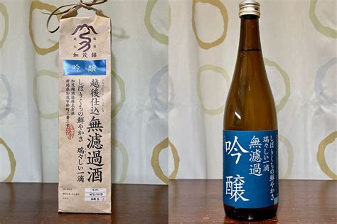 日本酒は美味しい！越後仕込 無濾過酒 加茂錦 B級ライフログ