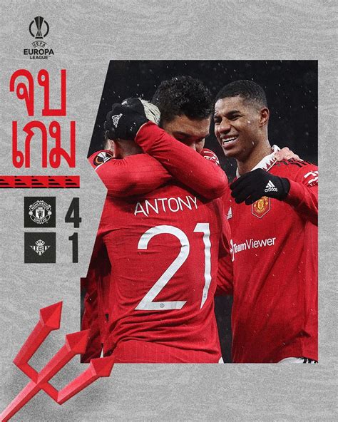 🎉🎉⚽ Glory Glory Man United Uel จบเกมส์ รอบ16ทีม นัดเเรก ชนะใสๆ4 1 🎉🎉⚽ ☼☼ Pantip