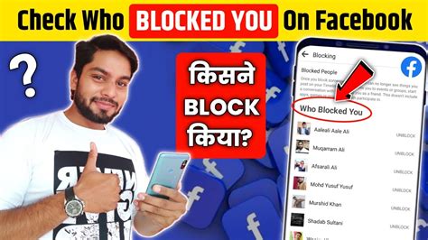 How To Check Who Block You On Facebook Facebook Par Kisne Block Kiya