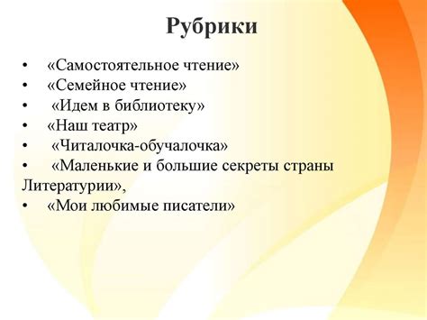 Особенности УМК «Перспектива» на уроке литературного чтения ...