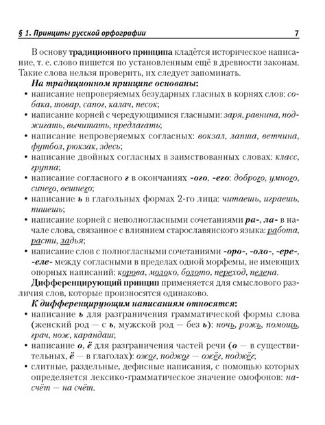 Русский язык. Краткий справочник. Орфография. Пунктуация – Аверсэв