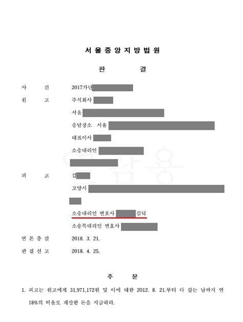 대여금청구 일부승소4천만원 감축 법무법인 중현 성공사례