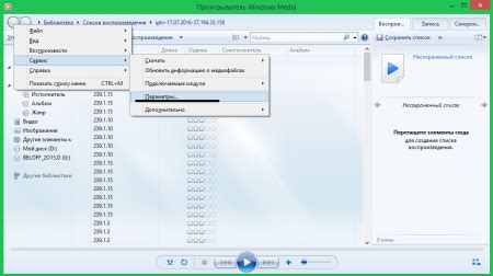 Как подключить проигрыватель windows media
