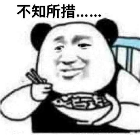 表情包 我觉得你个狗东西在骗我