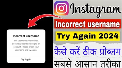 Incorrect Username Instagram How To Fix Instagram Incorrect Username