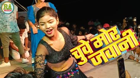 Maya Magar Dance Jaise Chuye Mahua Raja Chuye Mor Jawani Arkestra