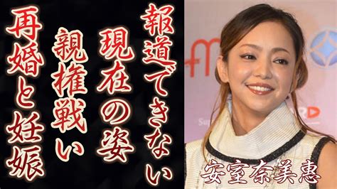 安室奈美恵の報道できない現在の姿に一同驚愕 ！息子・安室温大の現在に一同驚愕！元夫samと戦った親権問題や妊娠・再婚の噂に言葉を失う Tkhunt