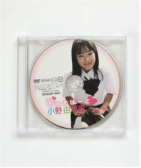 目立った傷や汚れなし 最終価格 希少DVD ディスクのみ 小野由可里 ぴゅあはーと 中古 国内正規品 SHGAP 001の落札情報