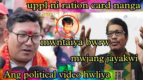 Uppl Ni Ration Card Nang Liya Ang Political Ni Video Hwliya YouTube