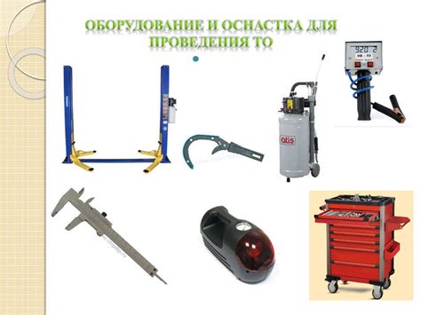 Организация ТО и ремонта автомобиля ВАЗ 2107 - презентация онлайн
