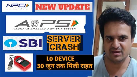 AEPS NPCI NEW UPDATE SBI SEEVER CRASH L0 DEVICE SPICE MONEY PAYNEARBY