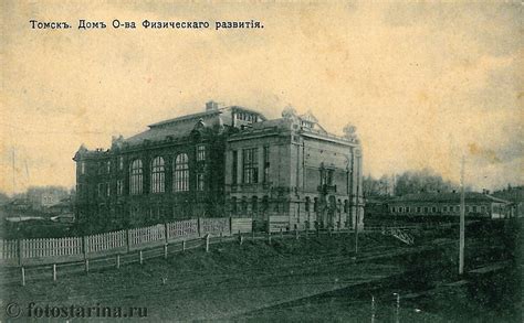 Томск на старых фотографиях.